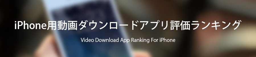 ダウンロード android 東京モーション 「2021年特集」Dailymotionの動画を安全にダウンロード